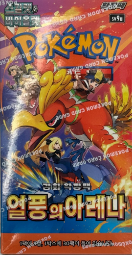 Pokémon Karmesin & Purpur – Heat Wave Arena Display (SV9a, Koreanisch)